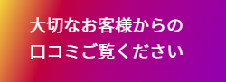  柏の美容室ツインズ 口コミ