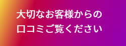 柏の美容室ツインズ 口コミ